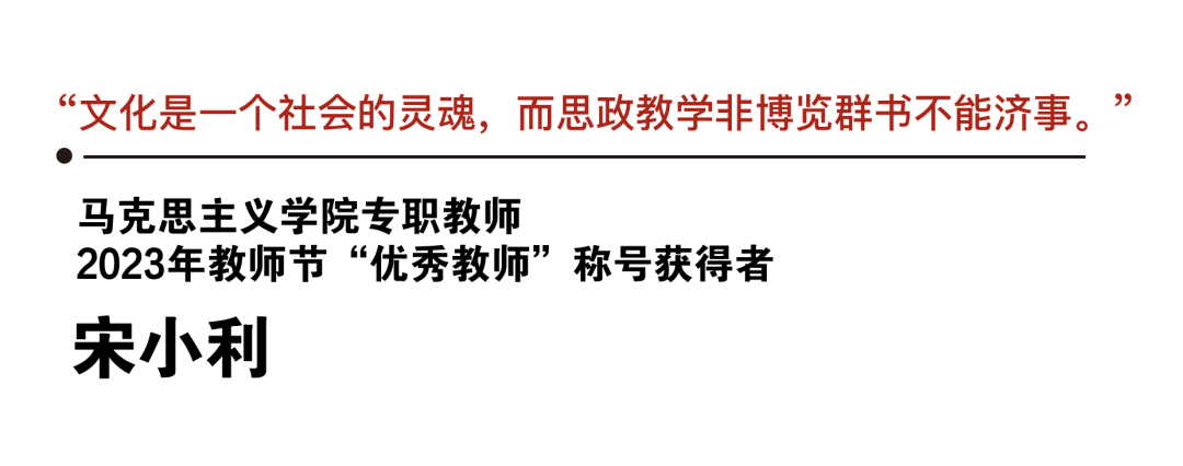 經(jīng)管師說 | 宋小利：腳踏實地將實踐經(jīng)驗的論文寫在課堂里 第 1 張