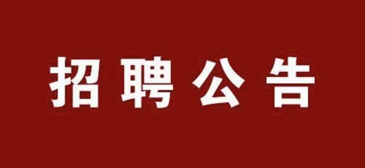 創(chuàng)維集團(tuán)云南分公司招聘簡(jiǎn)章