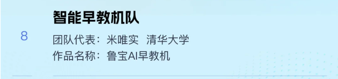 全國50強！與北京大學、清華大學共同入圍！ 第 4 張