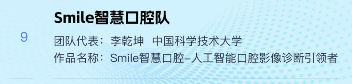 全國50強！與北京大學、清華大學共同入圍！ 第 5 張