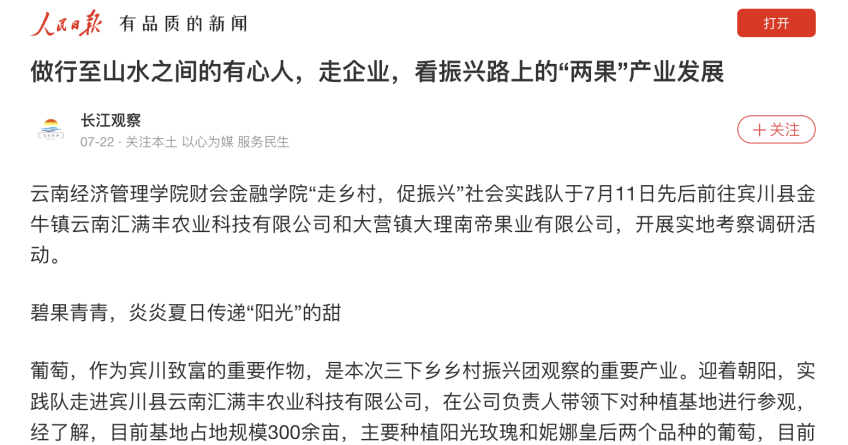 4720小時！看這群經(jīng)管人的青春答卷！ 第 13 張