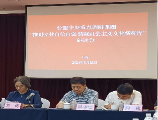 我校承擔(dān)的臺(tái)盟云南省委委托課題順利結(jié)題 第 3 張