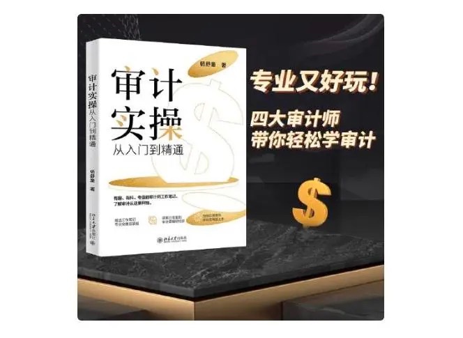 當當新書榜第一??名校畢業(yè)的云經(jīng)管老師有才又有顏?? 第 1 張