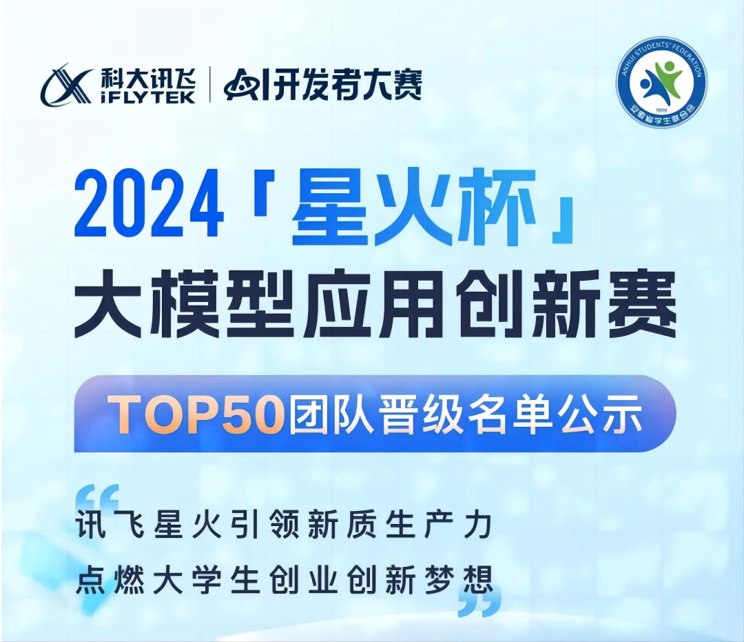 全國50強！與北京大學、清華大學共同入圍！ 第 1 張