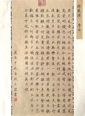 三等獎(jiǎng) 王容.jpg