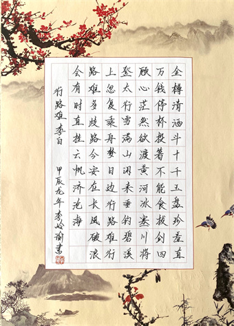 優(yōu)秀獎(jiǎng) 李嶺諭.jpg