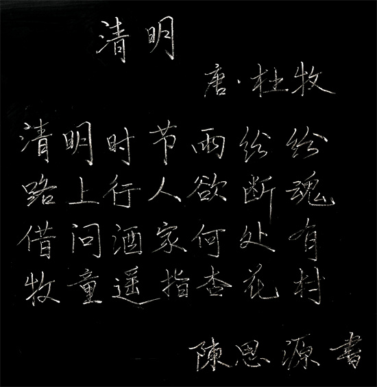 三等獎(jiǎng) 陳思源.jpg